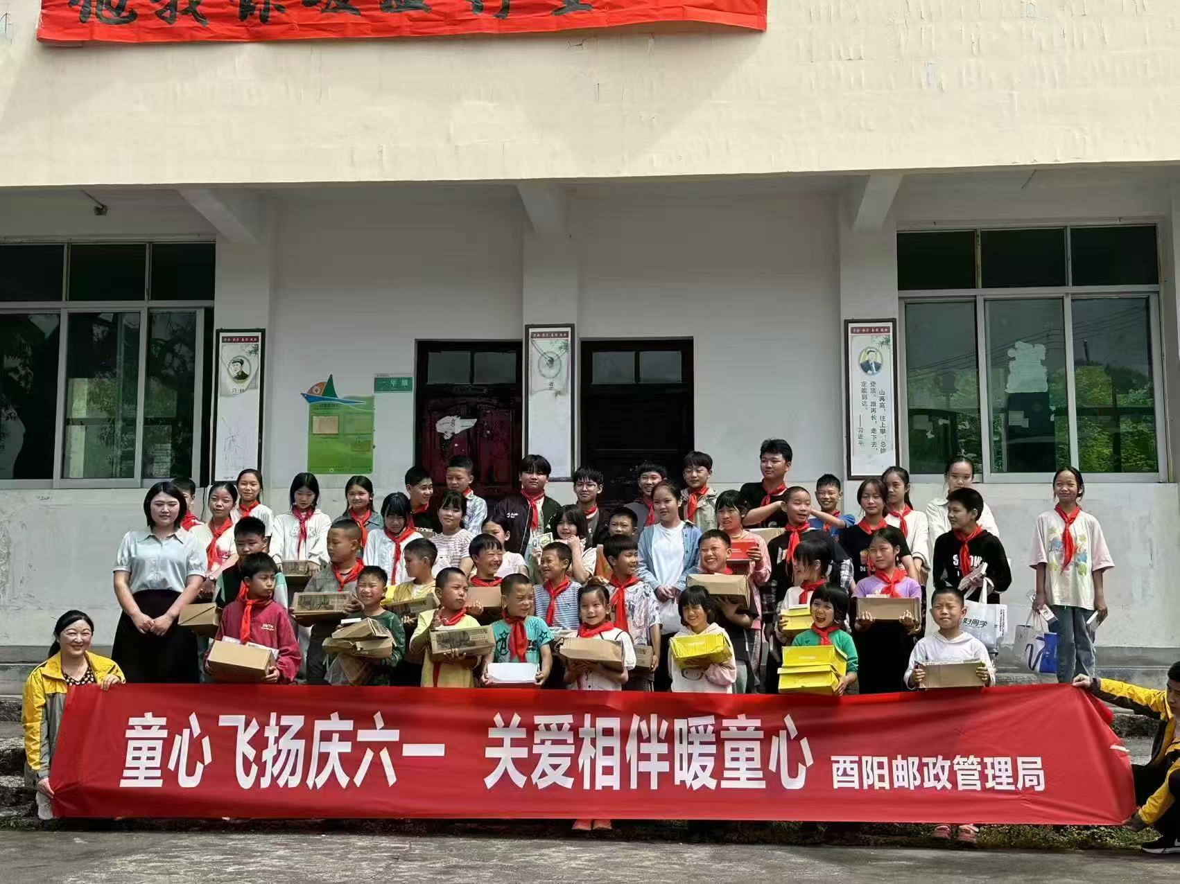 酉阳局联合企业开展庆“六一”慰问困难...